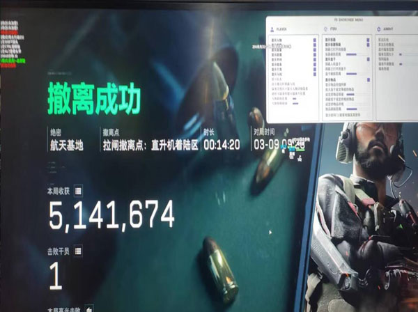 折叠屏三角洲辅助神器软件效果